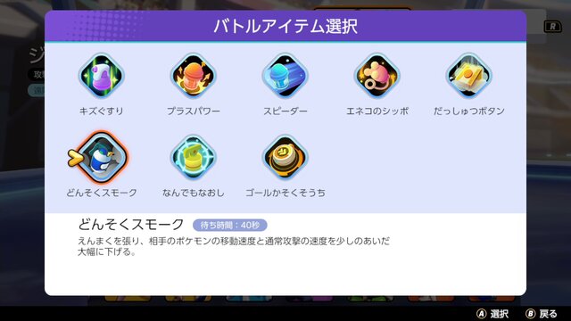 『ポケモンユナイト』いま勝ちたいならこのポケモン！「ジュナイパー」と「ガブリアス」が超絶強化