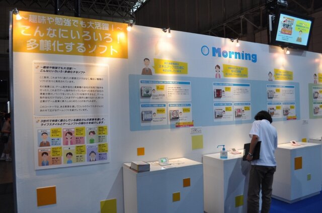 【TGS2009】最先端技術はゲームをどう変える? CoFestaブースで体験