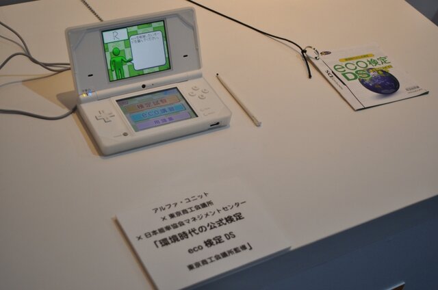 【TGS2009】最先端技術はゲームをどう変える? CoFestaブースで体験