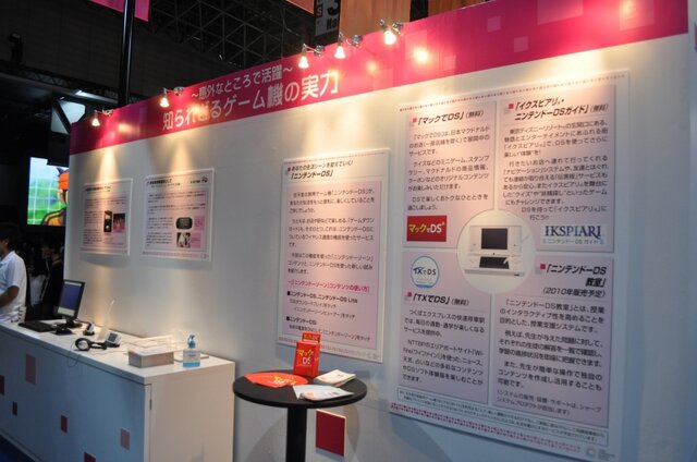 【TGS2009】最先端技術はゲームをどう変える? CoFestaブースで体験