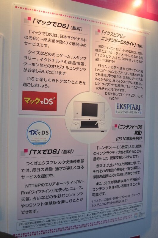 【TGS2009】最先端技術はゲームをどう変える? CoFestaブースで体験