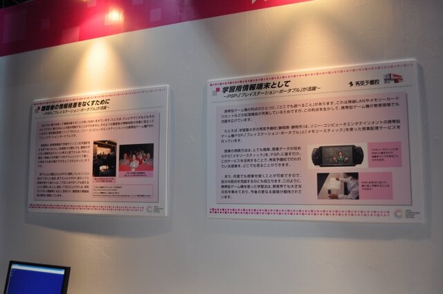 【TGS2009】最先端技術はゲームをどう変える? CoFestaブースで体験