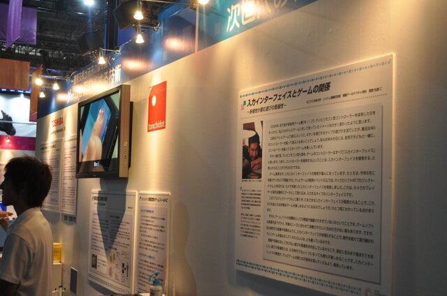 【TGS2009】最先端技術はゲームをどう変える? CoFestaブースで体験