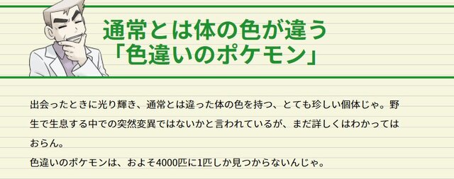 『ポケモン ダイパリメイク』で宝くじ並みのミラクルが発生！海外ストリーマーの配信に現れたのは…