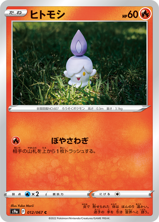 【抽選販売】『ポケカ』新商品「バトルリージョン」&「スターターセット VSTAR ルカリオ/ダークライ」が ヤマダデンキで予約受付！