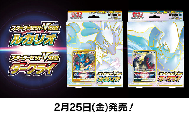 【抽選販売】『ポケカ』新商品「バトルリージョン」&「スターターセット VSTAR ルカリオ/ダークライ」が ヤマダデンキで予約受付！