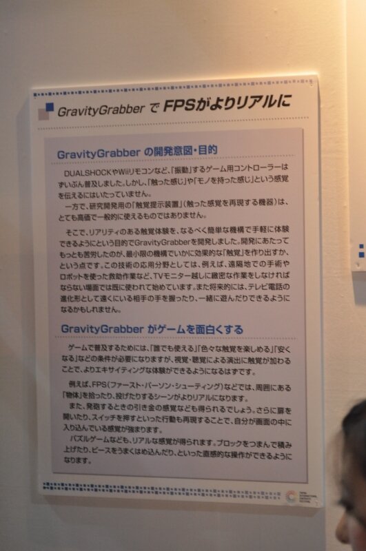 【TGS2009】最先端技術はゲームをどう変える? CoFestaブースで体験