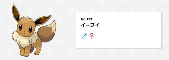 やっぱモフモフは正義？「ペットにしてみたいポケモン」ピカチュウ抑えた1位は…【読者アンケート】