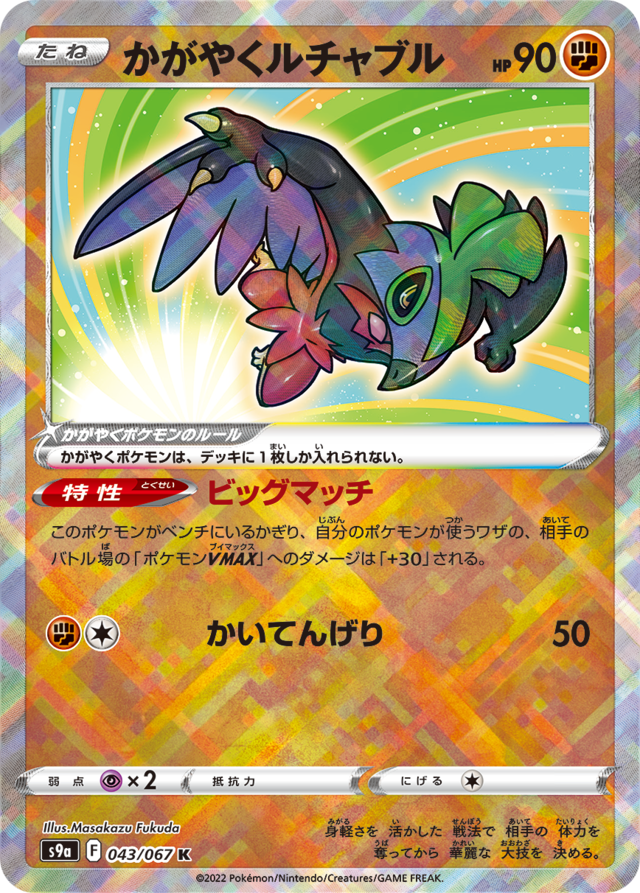 【抽選販売】『ポケカ』新商品「バトルリージョン」&「スターターセット VSTAR ルカリオ/ダークライ」がポケセンオンラインに登場