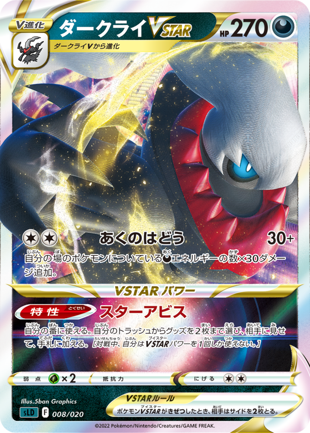 【抽選販売】『ポケカ』新商品「バトルリージョン」&「スターターセット VSTAR ルカリオ/ダークライ」がポケセンオンラインに登場