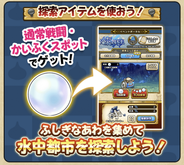 強敵「ホワイトパンサー」は後回し？優先すべきは「ドラゴンライダー」だ【ドラクエウォーク 秋田局】