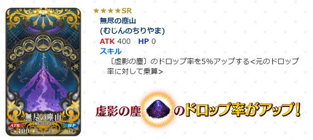 『FGO』特定アイテムのドロップ率を上げる「特別な概念礼装」登場！新要素「アドバンスドクエスト」で入手可能に