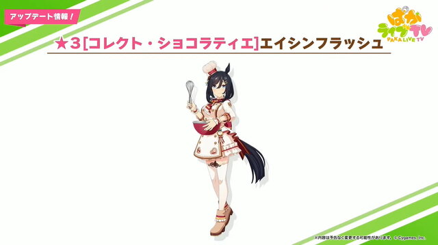 『ウマ娘』新育成ウマ娘は「ミホノブルボン」と「エイシンフラッシュ」の衣装違い！変わった獲得スキルも一挙公開