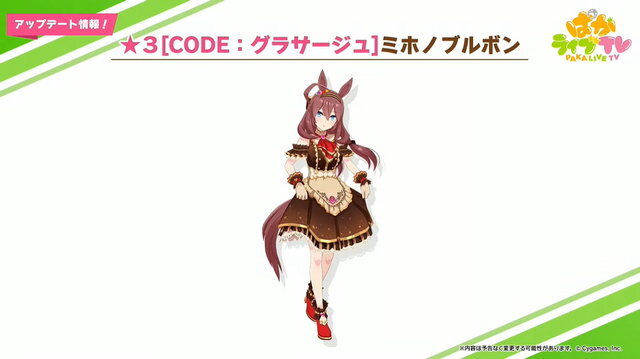 『ウマ娘』ニュースランキング―化け物すぎる「マルゼンスキー」と「ミスターシービー」！たくましい「ばんえいウマ娘」も