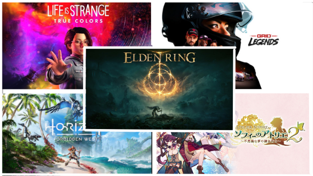 2022年2月下旬発売ゲーム5選─『ELDEN RING』がついにくる！『Horizon』やアトリエ新作も見逃せない