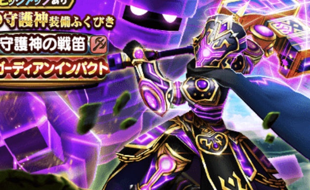 「守護神の戦笛」最大活用のコツは、スパスタきあいため戦法！脅威の650%火力を使いこなせ【ドラクエウォーク 秋田局】