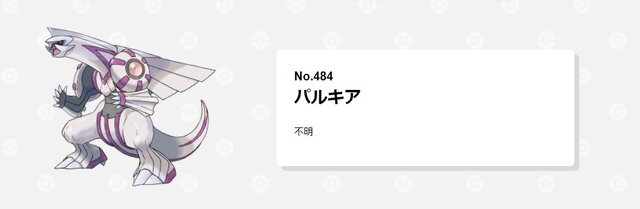 衝撃！パルキアはモフモフだった!? パッと見ではわからない意外な手触りのポケモンたち