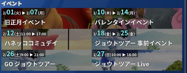 2月の全レイド&イベント日程まとめ！特にレジスチル、デオキシスは見逃せないぞ【ポケモンGO 秋田局】