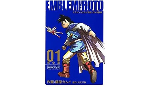 『ダイの大冒険』だけじゃない！？懐かしの名作から連載中の作品まで！ドラクエ漫画の名作3選