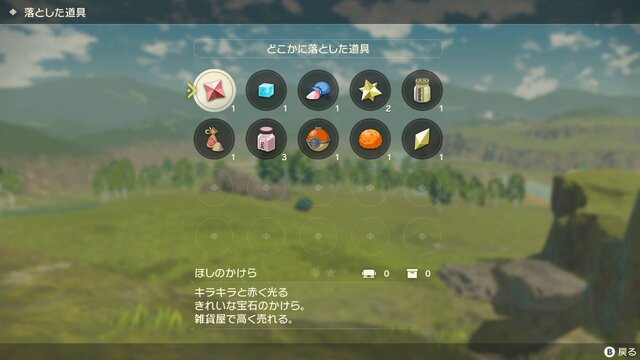 『ポケモンレジェンズ アルセウス』「落とし物」実はかなりのメリットあり！積極的に拾おう