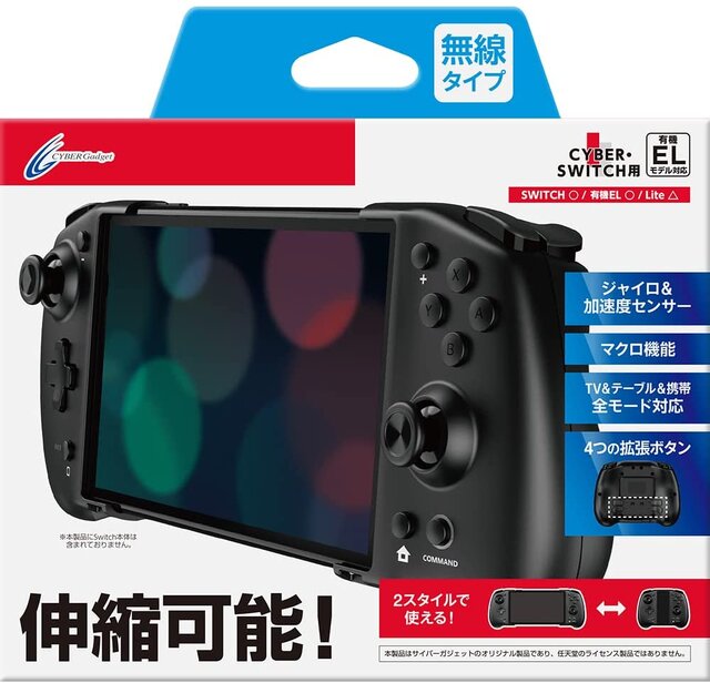 Switchコントローラーの決定版はコレ！ TVモードでも携帯モードでも快適に遊べるCYBER新製品がオススメ過ぎる