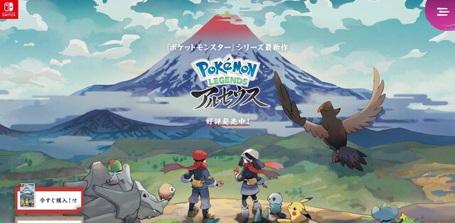 『ポケモンレジェンズ アルセウス』で明かされる“選ばれなかった”御三家ポケモンたちの“その後”！