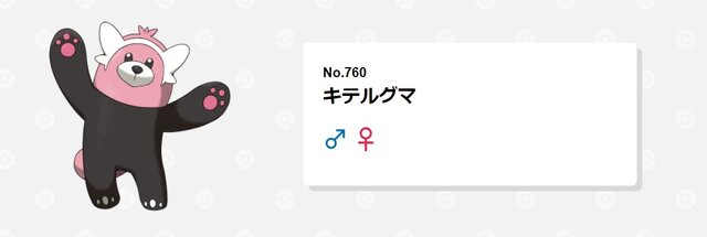 可愛らしい見た目に要注意！？見かけによらず危険なポケモン3選