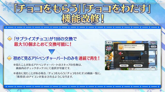 『FGO』バレンタインは2月9日に幕開け─新要素で“推しサーヴァント”がイベント内で大活躍！ あの2人が彩る概念礼装も尊い…