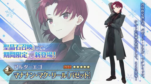 『FGO』バレンタインは2月9日に幕開け─新要素で“推しサーヴァント”がイベント内で大活躍！ あの2人が彩る概念礼装も尊い…