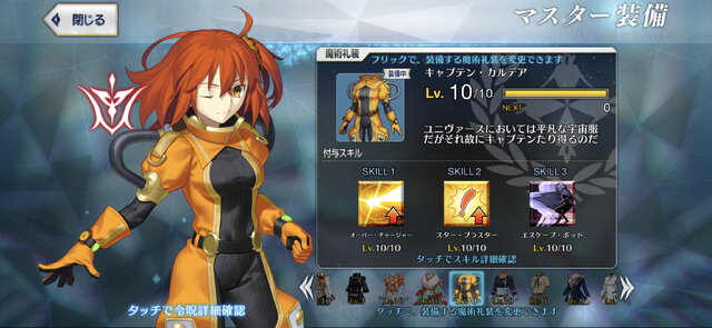 『FGO』決戦用カルデア制服の「手が黒色問題」に決着か―信長さんによる“公式コスプレ”で答え合わせ