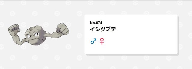 ありえないことばかり！？ツッコミどころ満載なポケモンずかんの説明3選