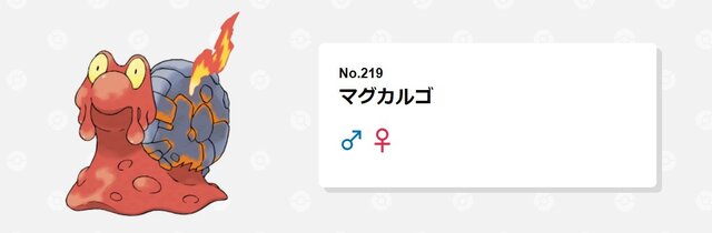 ありえないことばかり！？ツッコミどころ満載なポケモンずかんの説明3選