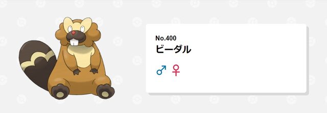 ありえないことばかり！？ツッコミどころ満載なポケモンずかんの説明3選