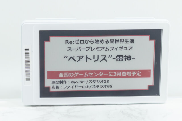 「ワンダーフェスティバル 2022［冬］」「セガ」ブース／撮影：乃木章