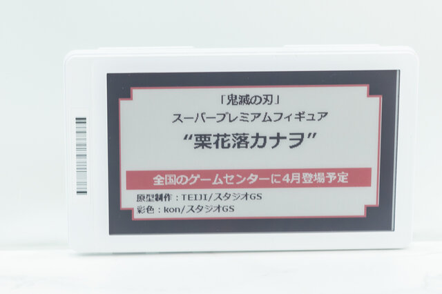 「ワンダーフェスティバル 2022［冬］」「セガ」ブース／撮影：乃木章