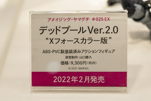 「ワンダーフェスティバル 2022［冬］」「海洋堂」／撮影：乃木章