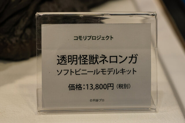 「ワンダーフェスティバル 2022［冬］」「海洋堂」／撮影：乃木章