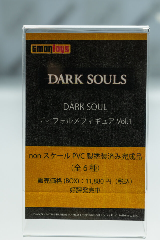 「ワンダーフェスティバル 2022［冬］」「EMONTOYS」ブース／撮影：乃木章