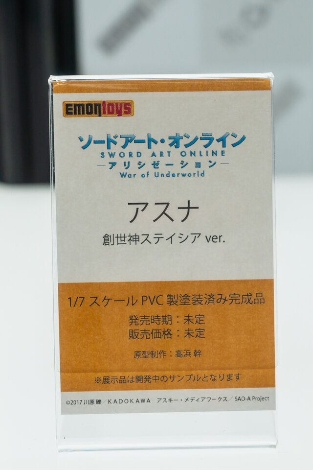 「ワンダーフェスティバル 2022［冬］」「EMONTOYS」ブース／撮影：乃木章