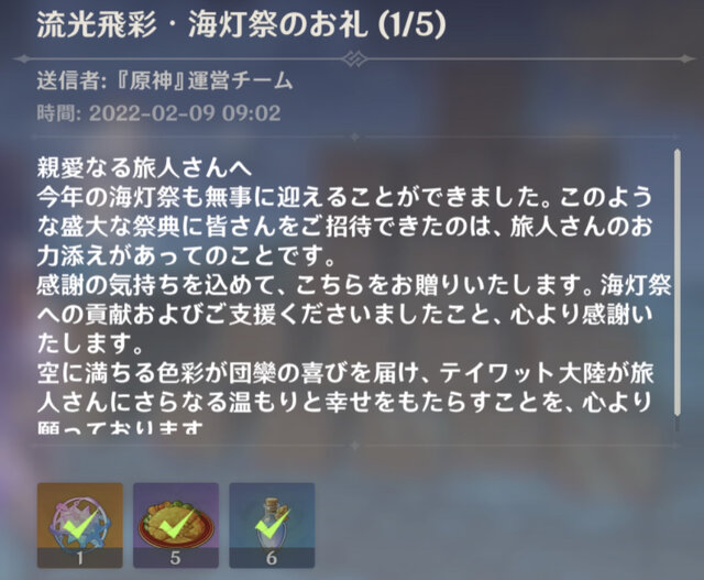 『原神』うっかりパイモン、“報酬付きメール”を二重配布！その後の太っ腹対応に「むしろありがとう！」とファン歓喜