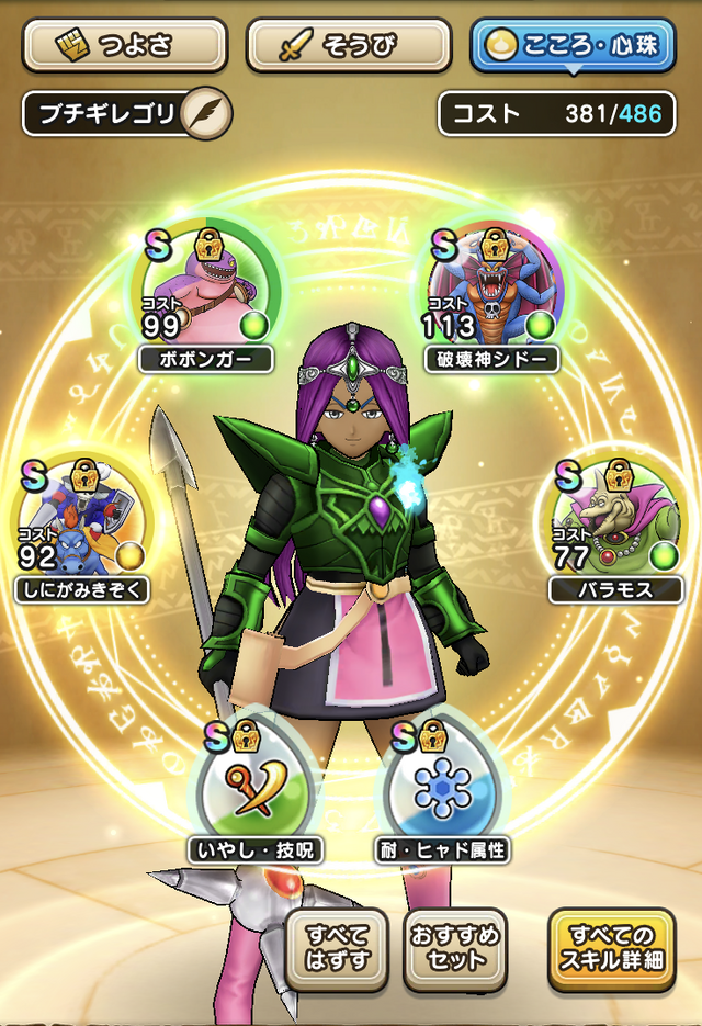 絶望の高難度「凍てつく風の先へ」を乗り越えろ！しずくや世界樹無しで挑む攻略指南【ドラクエウォーク 秋田局】