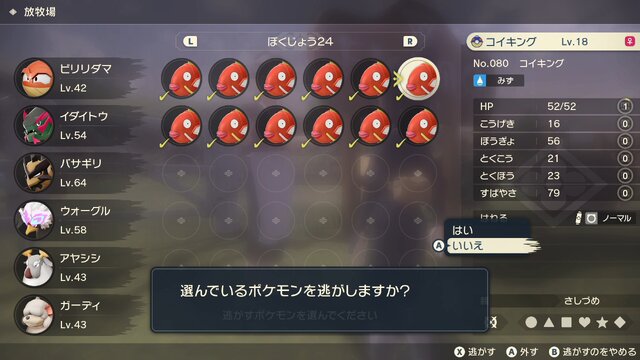 『ポケモンレジェンズ アルセウス』「がんばレベル」、あげてる？ポケモンが一気に強くなる魔法のテクニック