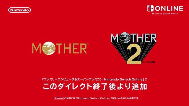 『MOTHER』と『MOTHER2 ギーグの逆襲』がスイッチオンラインで配信開始！【Nintendo Direct】