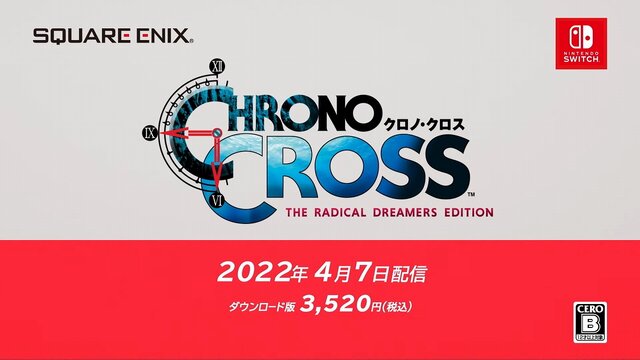 『クロノ・クロス』リマスター版、4月7日配信決定！エンカウントOFFでより遊びやすく【Nintendo Direct】