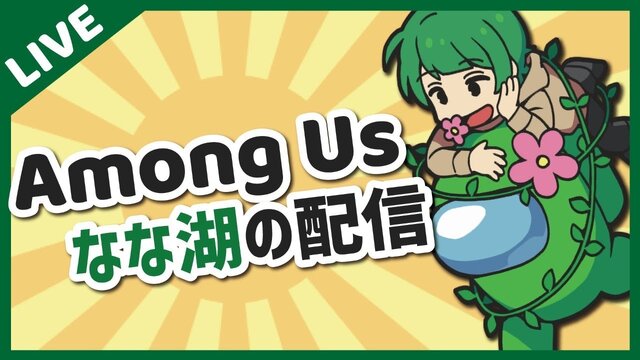 今年来るゲーム実況者・ストリーマーは一体誰？“金ネジキ”の大物配信者も…【アンケ結果発表】