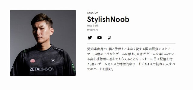 FPS界の重鎮“スタヌ”って何者？山田涼介も憧れる人気ストリーマー・StylishNoobの魅力