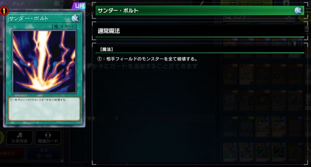 『遊戯王 マスターデュエル』新規・復帰勢が知っておきたい、カード検索術！“文章”で探すと、デッキ構築はもっと捗る