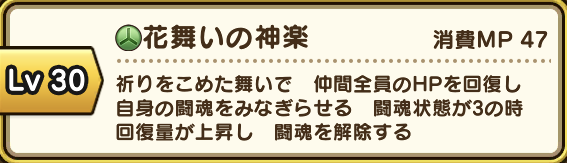 「封竜の神楽鈴」を徹底検証！既存回復武器との違いや使い分けに迫る【ドラクエウォーク 秋田局】