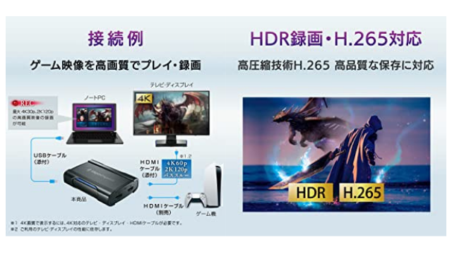 PS5とPCの間につなぐだけで録画ができる高機能キャプチャーボードが登場！Amazonにて10%OFFキャンペーン中