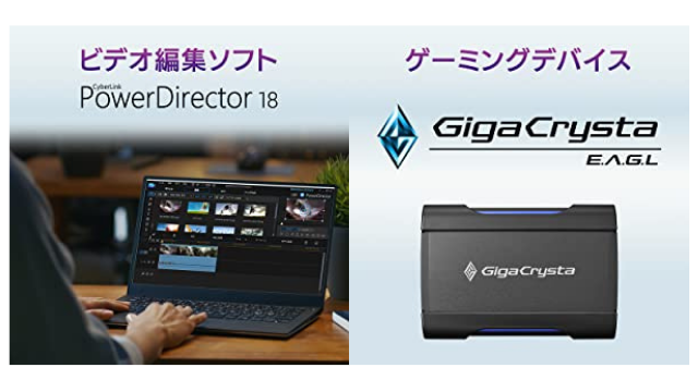 PS5とPCの間につなぐだけで録画ができる高機能キャプチャーボードが登場！Amazonにて10%OFFキャンペーン中